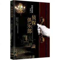 BKC WG 正版 侦探俱乐部 精装东野圭吾推理小说作品集套装低价恶意密码白夜行解忧杂货铺时生幻夜宿命放学后单恋的作