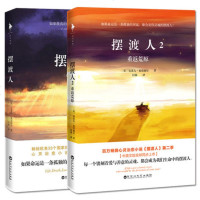 XJC [百花洲文艺出版社]摆渡人1+2重返荒原克莱儿麦克福尔 33个国家心灵 现代当代文学小说人性救赎外国读物散