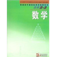 XL SJ 苏教版普通高中课程标准实验教科书 数学选修2-3 课本 教材 普通高中课程标准实验教科书 数学 选修2-