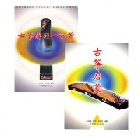正版 2册 古筝启蒙+古筝练习一百首 沙里晶 中华民族传统乐器演奏自学 初学者琵琶古筝基础方法知识教程书籍 广东科