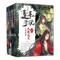 4册 蓬莱学院1234:初入蓬莱+逆袭者+生死西域行+大漠 古月奇 著 中国现当代青少年读物 长篇小说书籍 成长