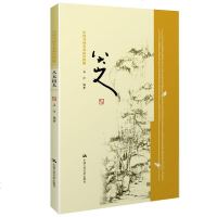 八大山人 中国书画名家画语图解 行书古诗毛笔书法字帖中国行书王義之书法字体 国学毛笔字鉴赏收藏 临摹中国书法