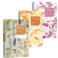 正版新书 沧浪诗话 人间词话 二十四诗品 全3册 诗话雅书系列唯美插画版 文学诗歌词曲