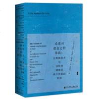 sj甲骨文丛书·希腊对德意志的:论希腊艺术与诗歌对德意志伟大作家的影响 世界各国文化书籍 社会科学文献出版社