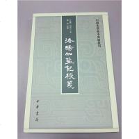 正版新书 洛阳伽蓝记校笺 繁体竖排 杨衒之著 杨勇校笺 中华书局出版中国史学基本典籍丛刊 9787101132915