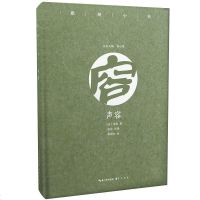 雅趣小书 声容 崇文书局正版新书 古代女子之容姿装扮歌舞习艺古人如何玩乐散文