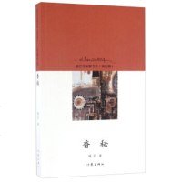 出版社发货 香秘 嘎子 著 康巴作家群书系 第四辑 作家出版社