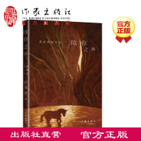 出版社发货 除你之外 席慕蓉 《以诗之名》作者席慕蓉新书 作家出版社