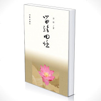 出版社发货正版 留给回忆 尽头的回忆 作家出版社