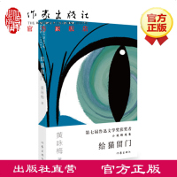 出版社发货 给猫留 黄咏梅 《一本正经》《隐身登录》《少爷威威》《走甜》 作者新书 作家出版社