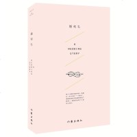 出版社发货 婚和礼 胡昉 陆佳/编 婚礼故事 主题婚礼策划完全攻略 作家出版社