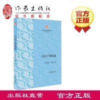 出版社发货 白房子黑帐篷 苏柯著 山水之间一片青了又黄、黄了又青的阿尔可草原 作家出版社