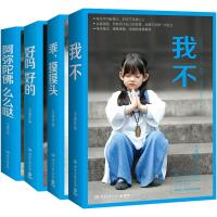 大冰的书全套4册当代文学作品集 我不 好吗好的 乖 摸摸头 阿弥陀佛么么哒