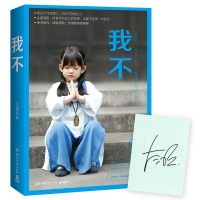 我不 大冰的书2017新书 好吗好的/阿弥陀佛么么哒/乖摸摸头/我不大冰著 青春文学励志书籍图书小说 书籍排行榜