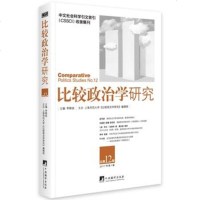 比较政治学研究:2017年辑 总2辑:李路曲