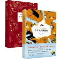 SJ霍乱时期的爱情(霍乱时期的爱情(精)+爱情和其他魔鬼(精)(2册)
