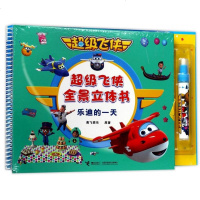 超级飞侠梦想魔法大礼盒(5超级飞侠梦想魔法大礼盒(套装7册)