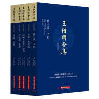 正版新书全套5册 王阳明全集简体注释版 传习录 书信 诗赋 墓志 祭文 年谱 世德纪 奏疏 公移 序记说 杂著
