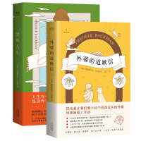 【赠手写信】外婆的道歉信中文版+清单人生 弗雷德里克巴克曼给外婆的道歉信正版书 欧维作者外国文学小说书籍 书 排行