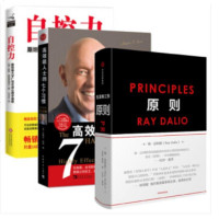 sj SJ原则+高效能人士的七个习惯+自控力 中信出版社商业管理方面的书籍