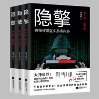 隐擎全三3册 震撼披露盗车黑市内幕 偷车贼西川老鬼坦桑蓝 余罪作者常书欣全新力作 青春文学悬疑推理破案刑侦破案犯罪心