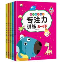 全脑思维游戏3-4岁 5册(观察与记忆力+专注力训练+逻辑思维能力+想象与创造力+空间知觉能力)儿童宝宝早教启蒙益