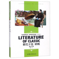 TJ学生课标界经典文学名著:朝花夕拾 呐喊 鲁迅 汕头学 局部地区 邮