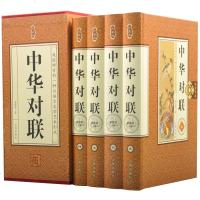 PD中华对联 (精装)藏书珍藏版 结婚对联 手写对联 对联新年对联 乔迁对联 喜联中华好字成 中国古典文化书籍