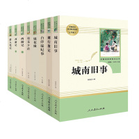 RJ人教版七年级上册 全套8册初中学生版 西游记上下+朝花夕拾+湘行散记+城南旧事+猎人笔记+镜花缘+白洋淀纪事 人