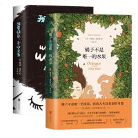 橘子不是唯一的水果+我要快乐不必正常 英国当代作家珍妮特·温特森著作半自传性小说外国现当代青春励志文学新华正版
