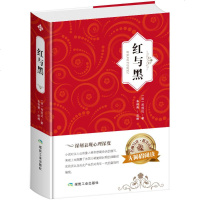 TJ 红与黑 (法)司汤达(Stendhal) 著;车艳青 改编 世界名著文学 新华书店正版图书籍 煤炭工业出版社