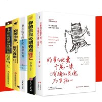 书全5册 好看的皮囊千篇一律有趣的灵魂万里挑一你的善良必须有点锋芒别在吃苦的年纪选择安逸向着未来