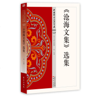 正版 中国佛学经典宝藏沧海文集选集 中国哲学社科正版图书籍幻生著东方出版社 书籍