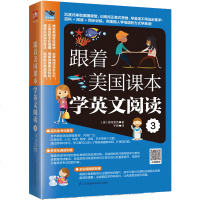 正版 跟着美国课本学英文阅读3 普特莱克 新手零基础英语口语入书籍外语会话基础教程英语语法教材 美式思维用方式学英