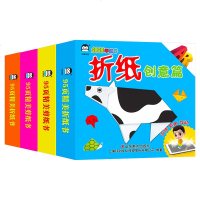 娃娃学纸工(ar版)全4册 幼儿童趣味剪纸益智小游戏思维训练游戏 折纸创意篇艺术篇趣味篇灵巧篇AR立体互动幼儿童手工