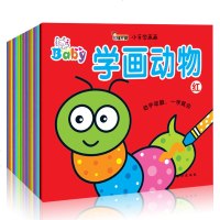 正版 难不倒小手学画画 学画风景等全12册 动手动脑一学就会 2-6岁儿童填色书画画描红本学前绘画本涂鸦画册简笔