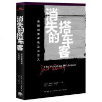 正版 消失的搭车客:美国都市传说及其意义 扬·哈罗德·布鲁范德 魔宙文化 都市传说爱好者同的期待 惊悚悬疑文学