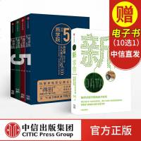 [中信 ]5分钟商学院+新零售(套装5册) 市场版 商业篇+工具篇+个人篇+管理篇+新零售 商业金融管理投资理财书