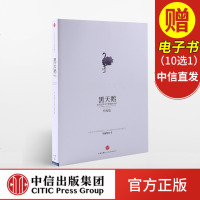 [中信直发]黑天鹅:如何应对不可预知的未来(升级版)新校订本 深入阐释现代社会黑天鹅法则 经济管理书籍 领导学 中信