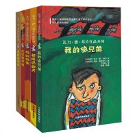 瓦力·德·邓肯作品系列5册鸣叫的鱼+和尾巴聊天+健忘的爷爷+我的狼兄弟+从何时开始 7-10岁儿童启蒙 哲学读物书籍