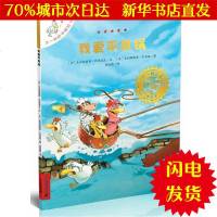 [新华书店闪电直发]我爱平底锅/不一样的卡梅拉 (法) 克里斯提昂·约里波瓦/文^(法) 克里斯提昂·艾利施/图^郑