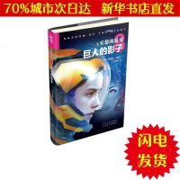 【新华书店闪电直发】巨人的影子/安德的游戏 （美）奥森.斯科特.卡德 外国科幻,侦探小说WX正版书籍文学散文经管励志