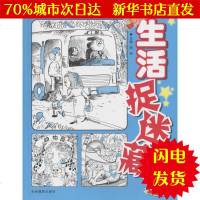 [新华书店闪电直发]10分钟提高专注力 陶岩 主编 智力开发WX正版书籍文学散文经管励志图书小说书店