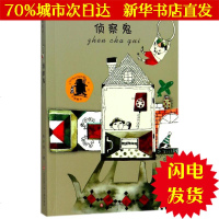 [新华书店闪电直发]侦察鬼/子涵童书 梅子涵 儿童文学WX正版书籍文学散文经管励志图书小说书店