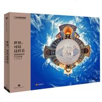 世界,可以这样看(超越极限的全景影像)