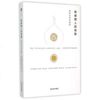 悬崖猎人的哀歌(世纪之交谈话录)