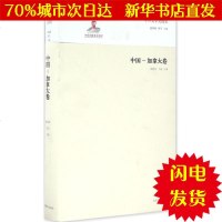 【新华书店闪电直发】中外文学交流史 梁丽芳,马佳 主编 中国现当代文学理论WX正版书籍文学散文经管励志图书小说书店