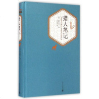 猎人笔记(精)/名*名译丛书