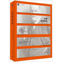 读懂弗洛伊德/让-米歇尔&bull;奎诺多 (Jean-Michel QUINODOZ) (作者), 陆泉枝 (译者