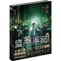 [赠明信片+李易峰杨洋大海报]铁三角 盗墓笔记S季播剧写真集 李易峰杨洋等出演 杂文 南派三叔盗墓笔记小说 